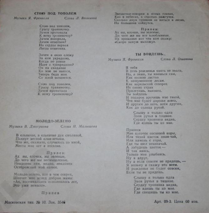 Эльвира ГОНЧАРОВА