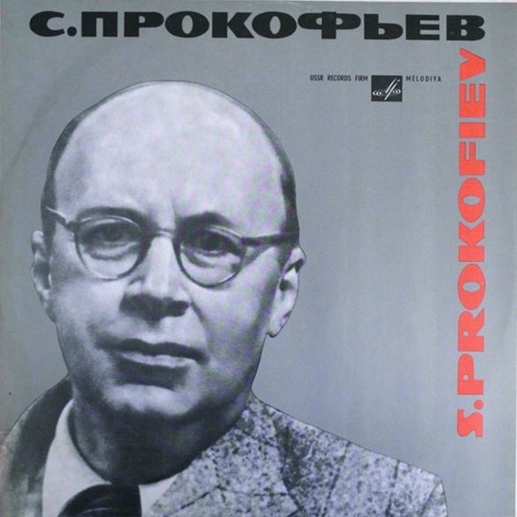 С. Прокофьев: 4-я симфония до мажор, соч. 112 (Г. Рождественский)