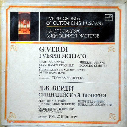 Дж. ВЕРДИ: «Сицилийская вечерня», опера в пяти действиях (на итальянском яз.).