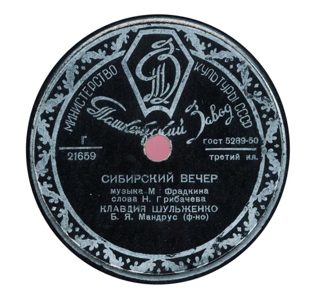 К. Шульженко – Черноморская песня / Сибирский вечер