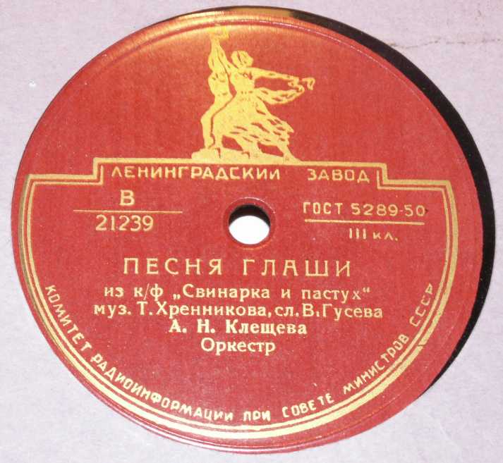 Жигули / Песня Глаши