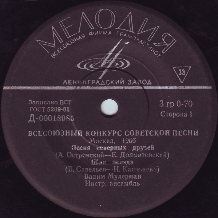 Вадим Мулерман