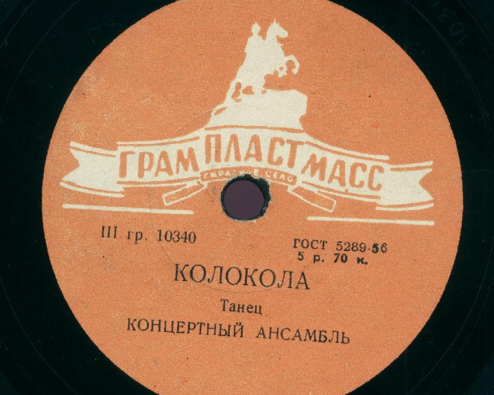 Концертный ансамбль - Колокола / Анна