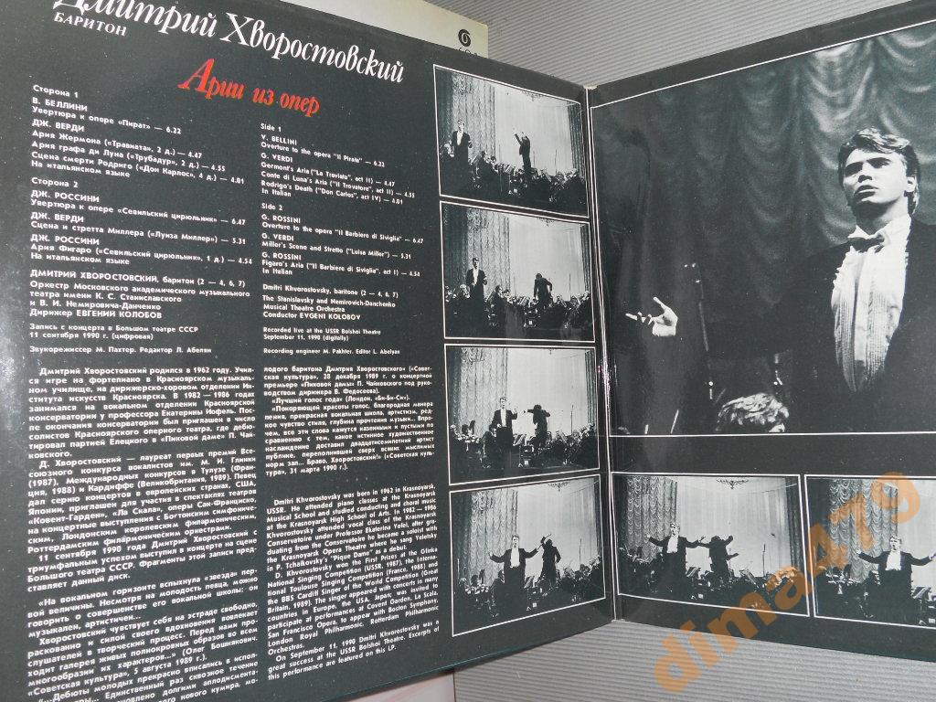Дмитрий ХВОРОСТОВСКИЙ. Арии из опер