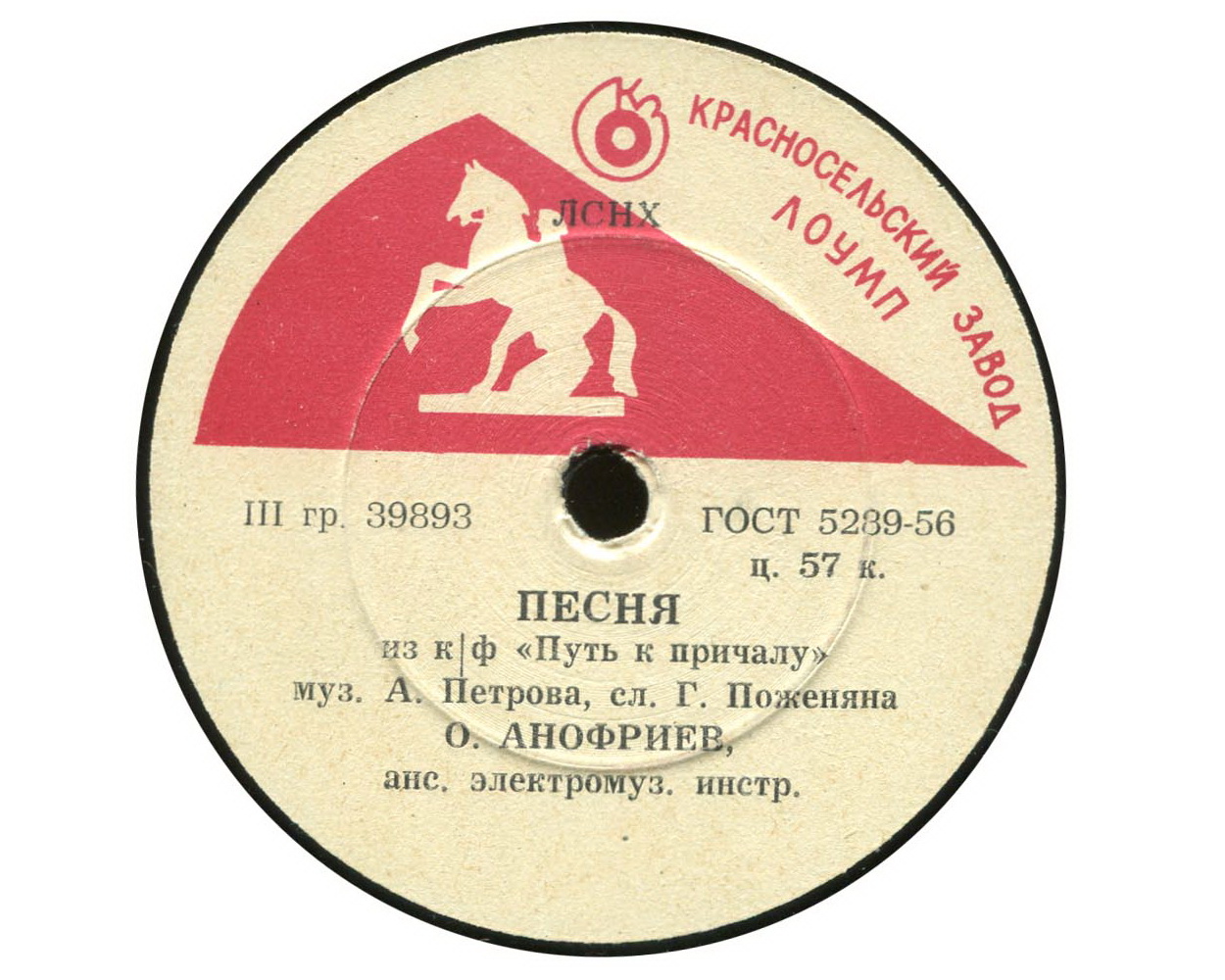 Олег Анофриев - Песня из к/ф "Путь к причалу" / Песня из к/ф "Там, где кончается асфальт"