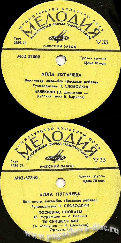 Алла Пугачёва - Арлекино