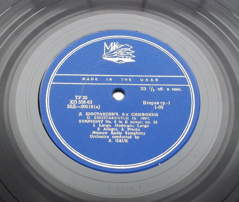 Д. ШОСТАКОВИЧ (1906–1975): Симфонии № 6, № 9 (А. Гаук)