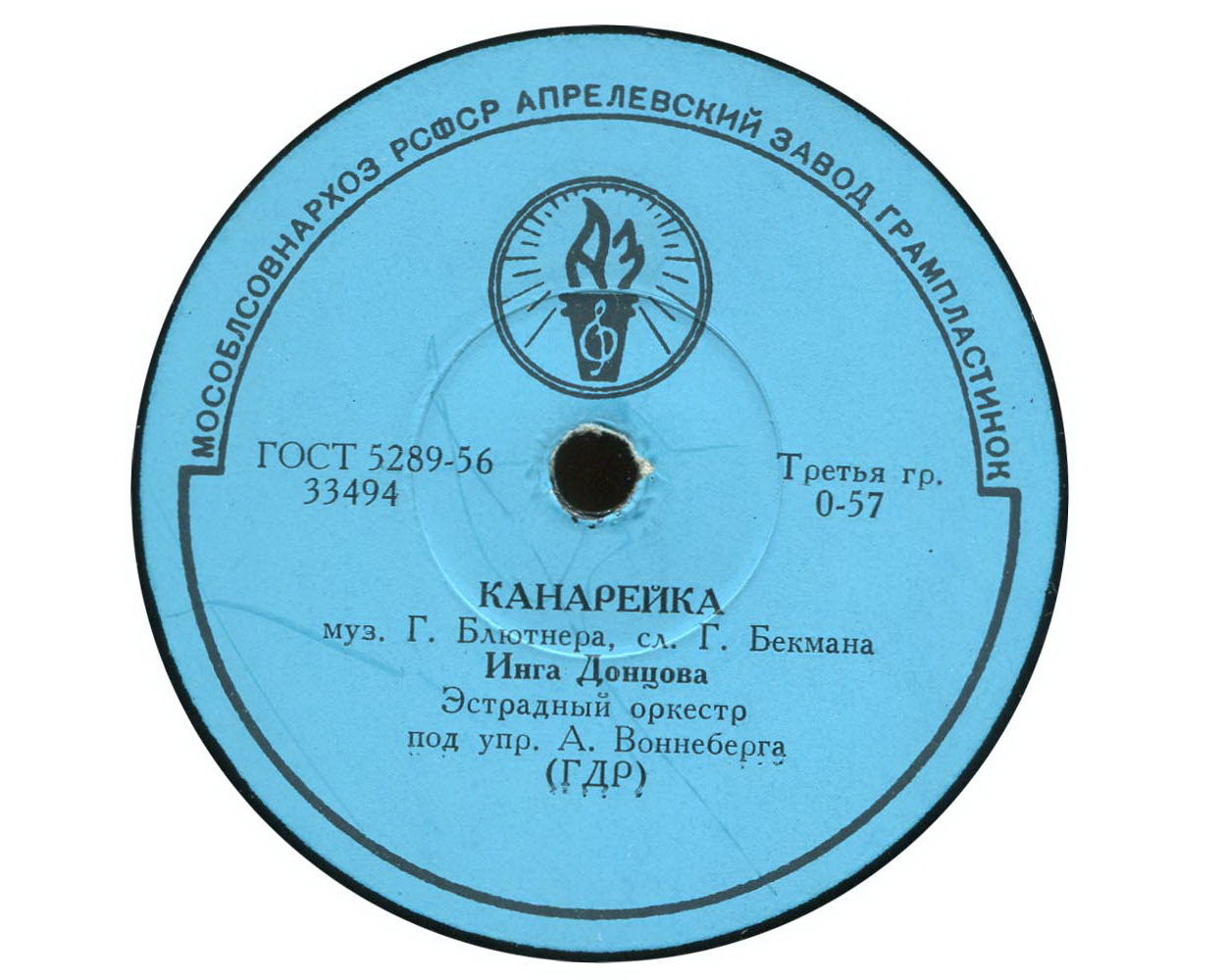 Канарейка // Ноктюрн "Гарлем"
