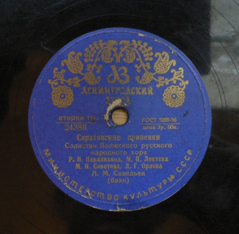 Саратовские припевки / Русская кадриль