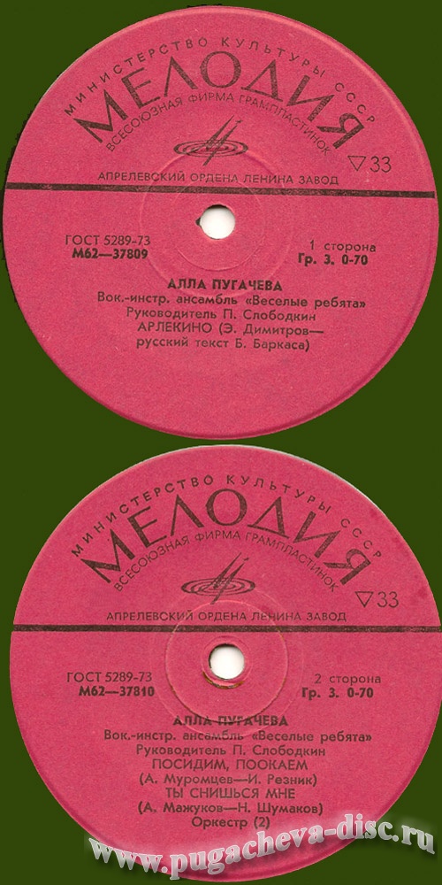 Алла Пугачёва - Арлекино