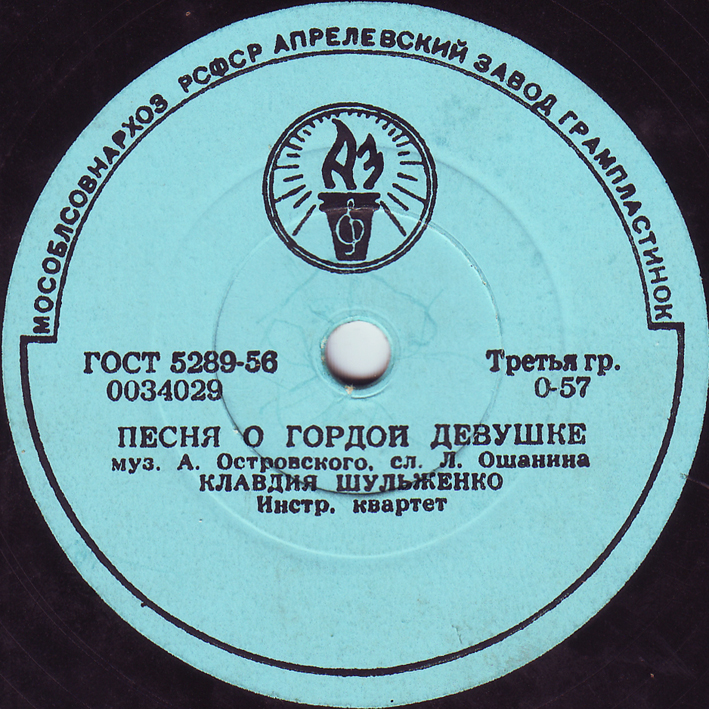Клавдия Шульженко