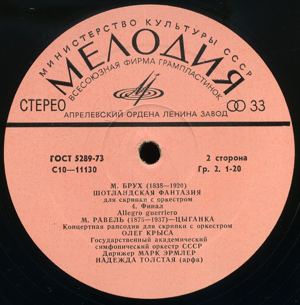 Олег КРЫСА (скрипка). Скрипичная музыка