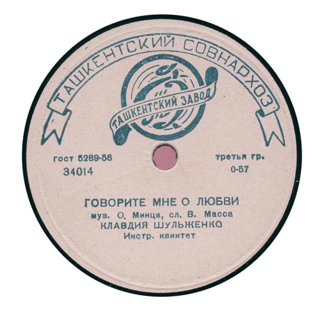 К. Шульженко - Говорите мне о любви / Морщинки