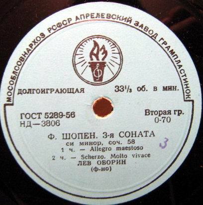 Ф. Шопен: Соната № 3 (Л. Оборин, ф-но)