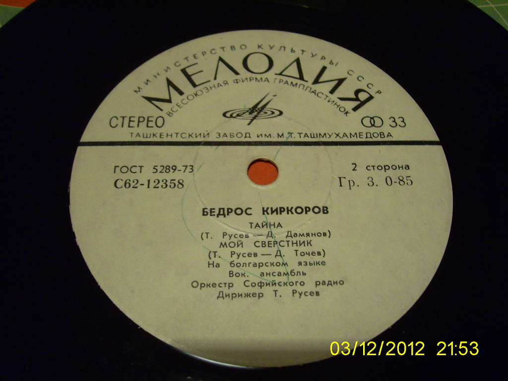 Поёт Бедрос  Киркоров