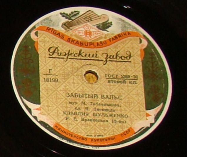 Клавдия Шульженко - Начало и конец / Забытый вальс