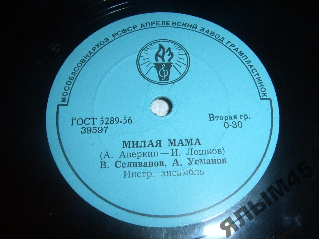 Милая мама // В свободный час