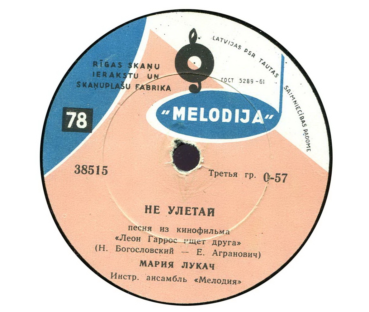 Мария Лукач - Не улетай / Поют и танцуют друзья