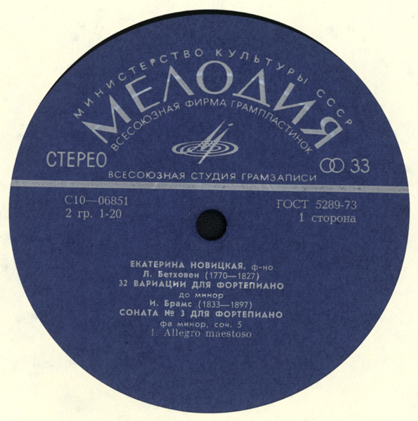 ЕКАТЕРИНА НОВИЦКАЯ, фортепиано