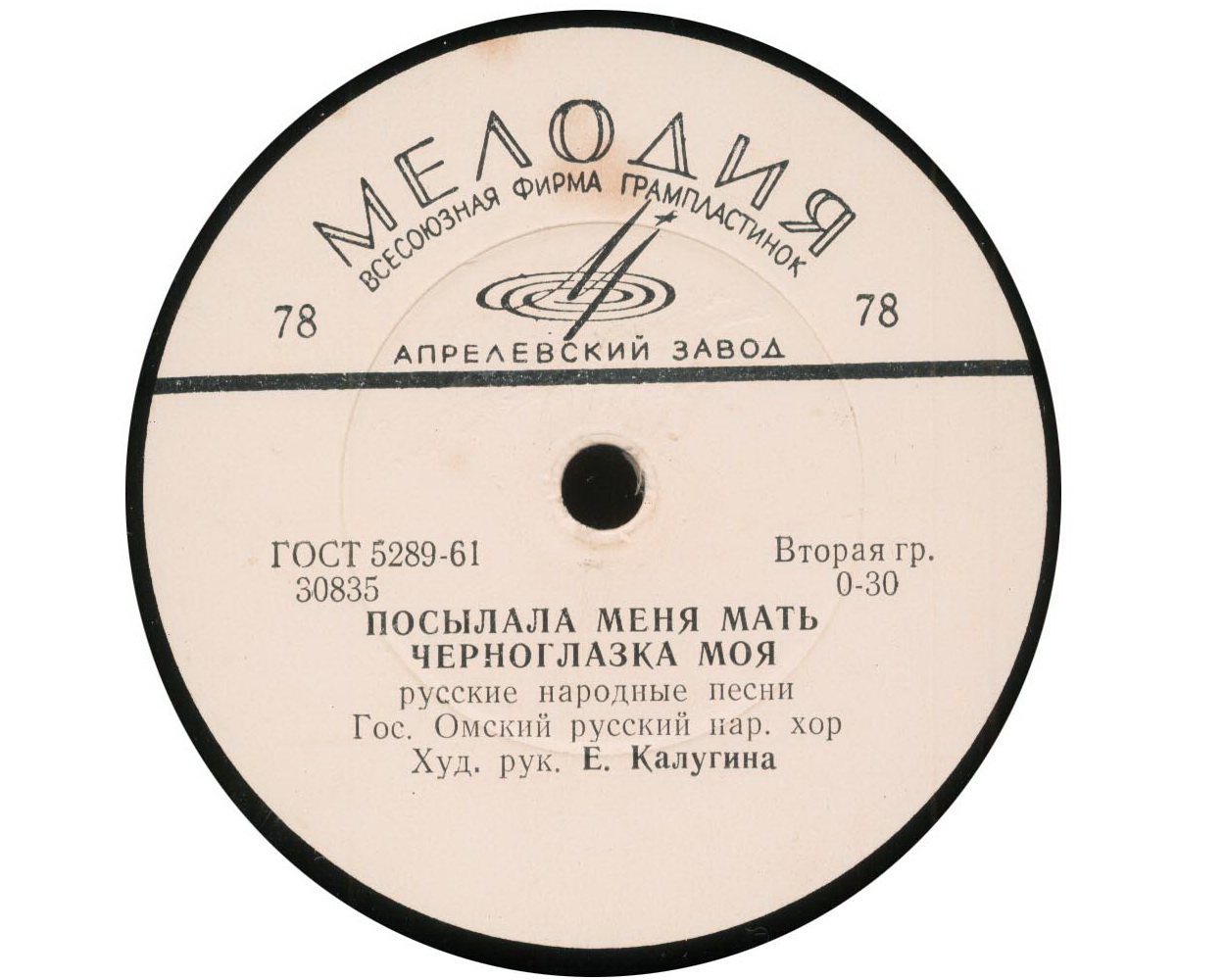 ГОСУДАРСТВЕННЫЙ ОМСКИЙ РУССКИЙ НАРОДНЫЙ ХОР. Художественный руководитель Е. Калугина