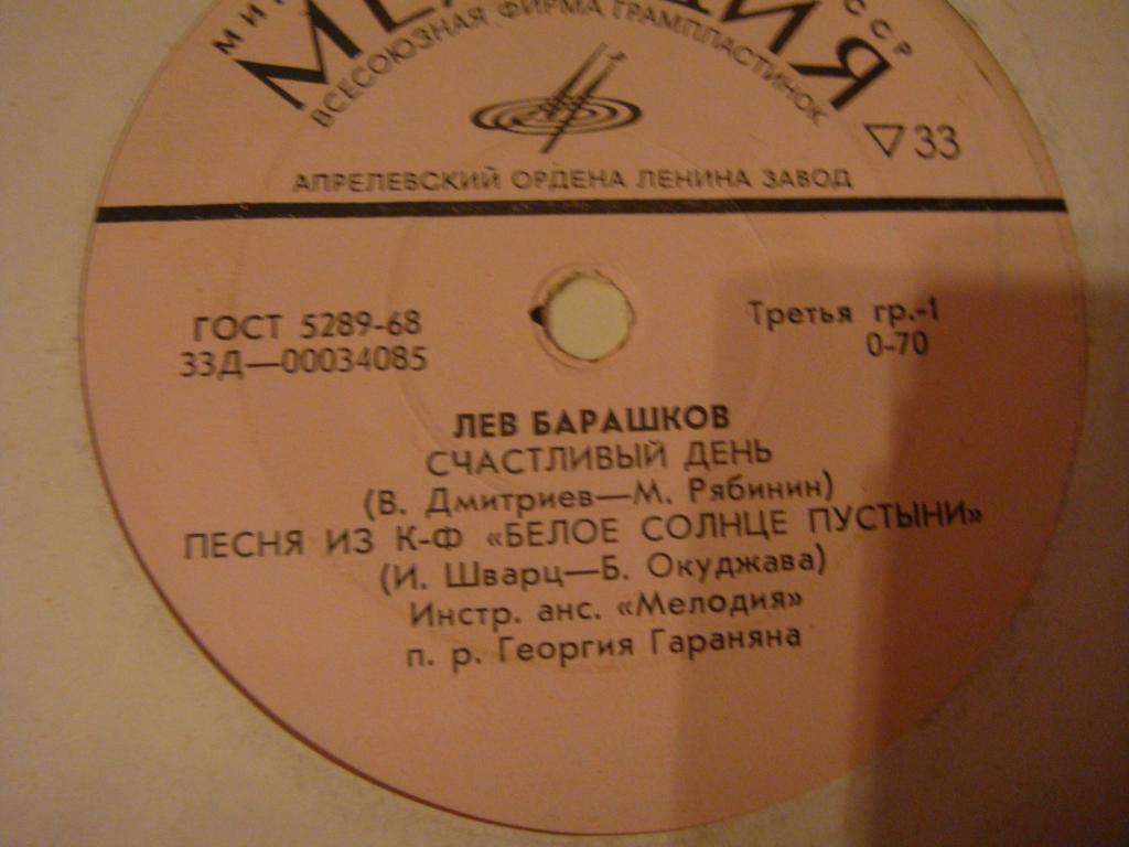 Лев Барашков. Лирические песни