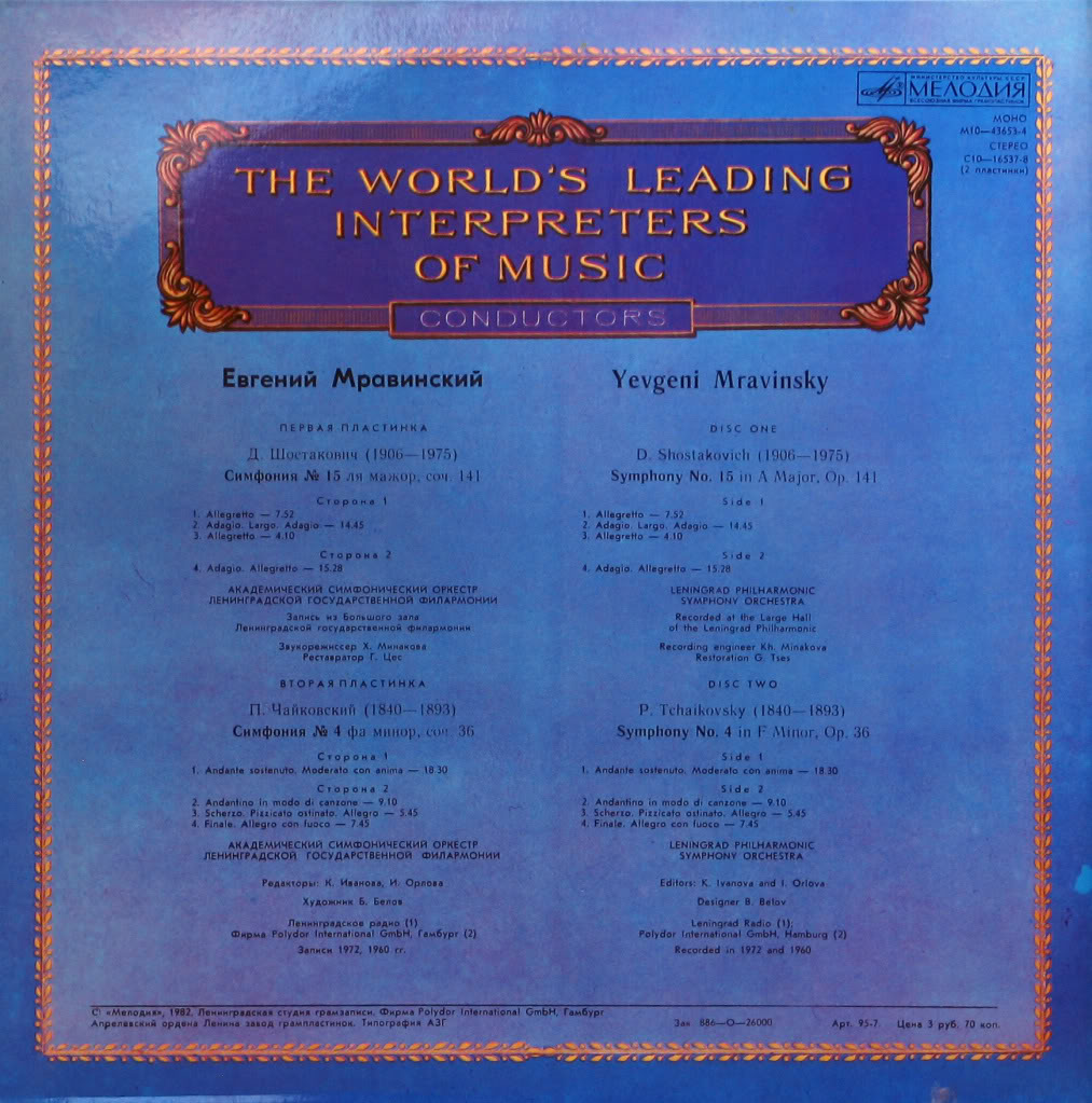 Евгений Мравинский