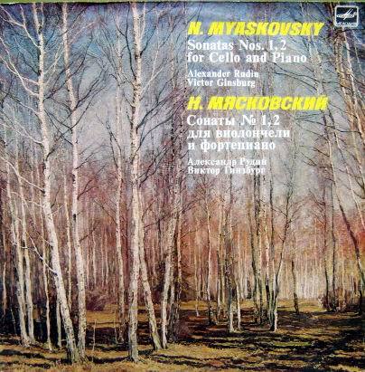 Н. МЯСКОВСКИЙ (1881 - 1950)