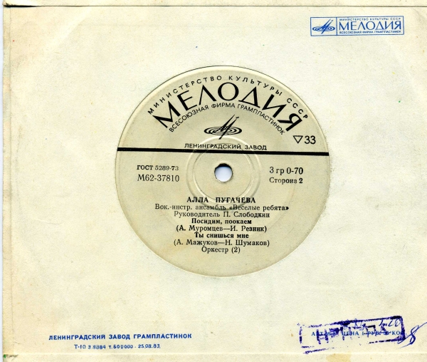 Алла Пугачёва - Арлекино