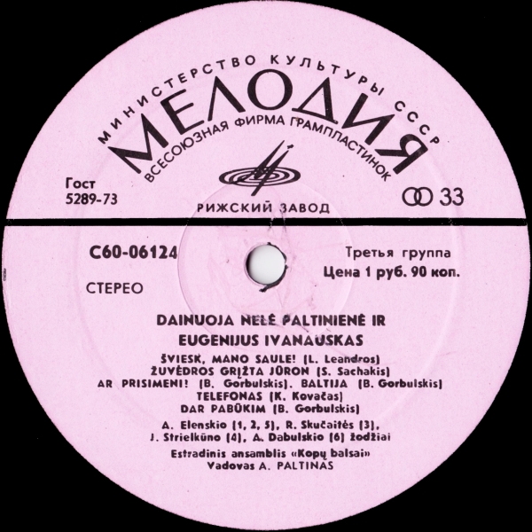 ЭСТРАДНЫЙ АНСАМБЛЬ «ГОЛОСА ДЮН» п/у А. Пальтинаса, солисты Н. Пальтинене и Э. Иванаускас (на литовском яз.)