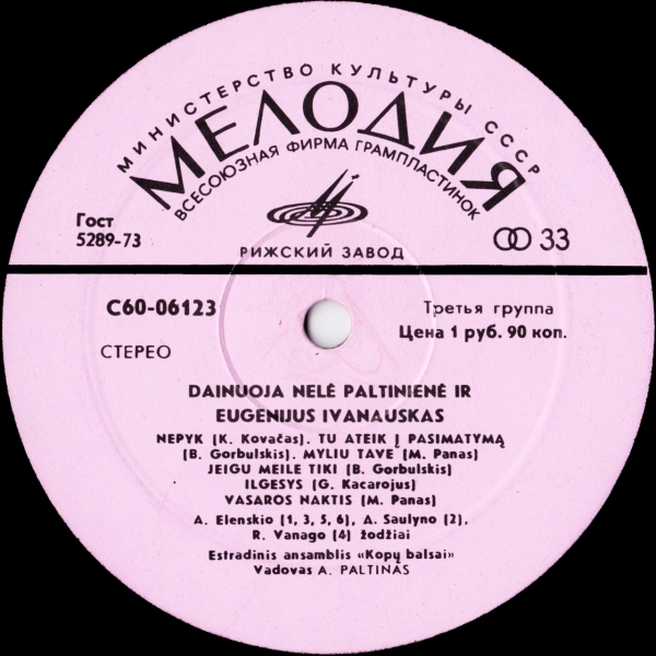 ЭСТРАДНЫЙ АНСАМБЛЬ «ГОЛОСА ДЮН» п/у А. Пальтинаса, солисты Н. Пальтинене и Э. Иванаускас (на литовском яз.)