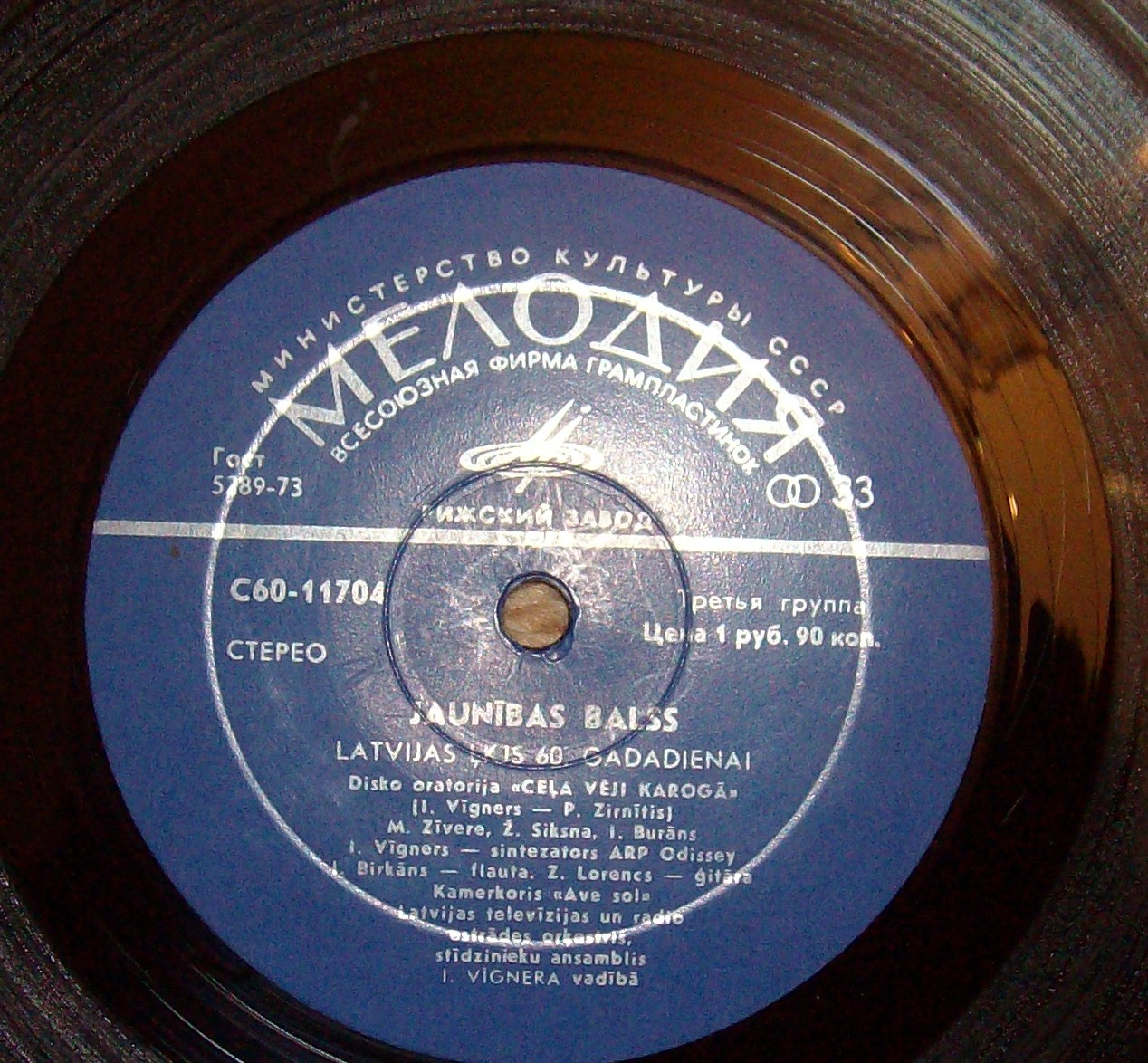 ГОЛОС МОЛОДОСТИ / Jaunības Balss