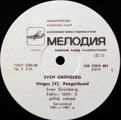 ГРЮНБЕРГ Свен (Sven Grünberg) «Oм»