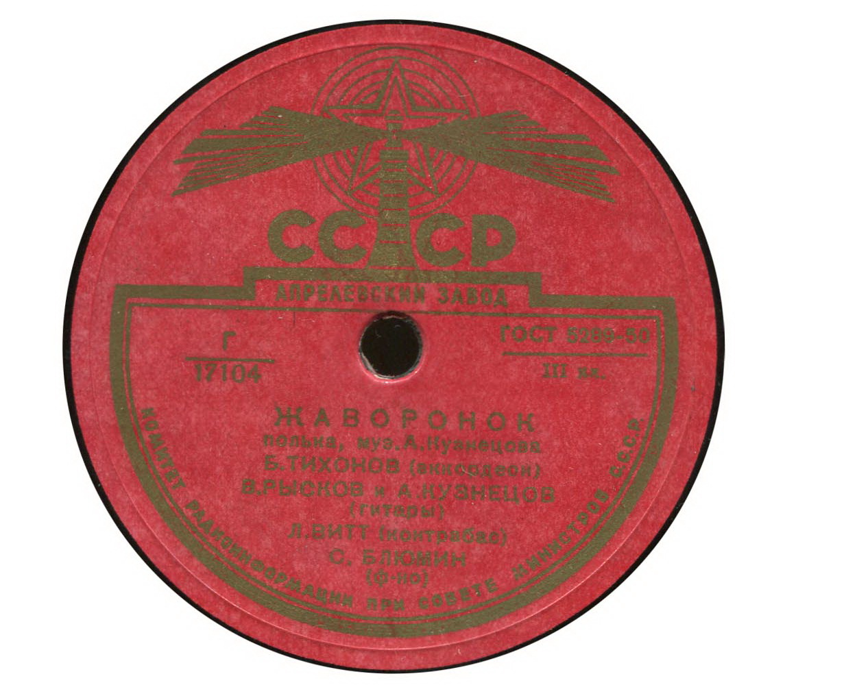 Бальный вальс / Жаворонок