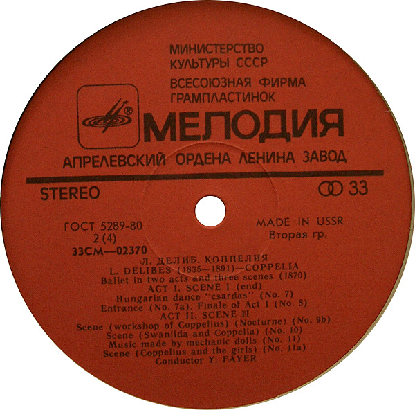 Лео Делиб. «Коппелия» (балет)