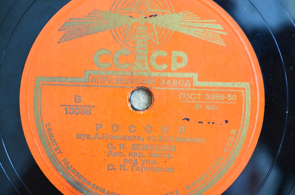 С. Я. Лемешев - Россия / Размечтался солдат молодой