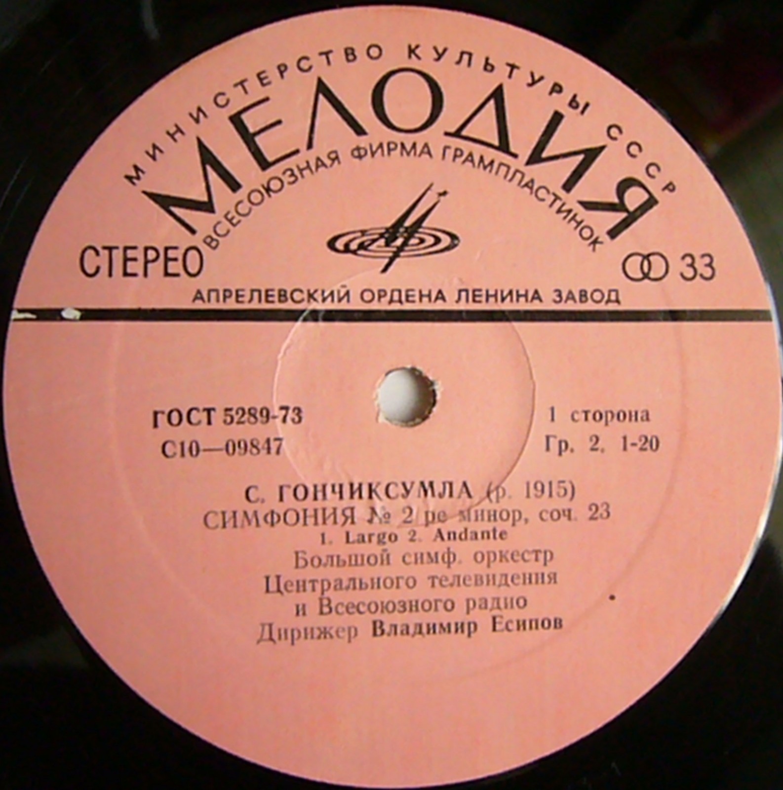 САМБЫН   ГОНЧИКСУМЛА