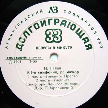 Й. ГАЙДН. Симфония № 101 ре мажор "Часы" (Е. Мравинский)