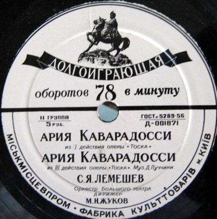 Сергей ЛЕМЕШЕВ
