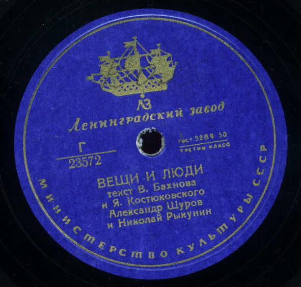 Александр Шуров и Николай Рыкунин