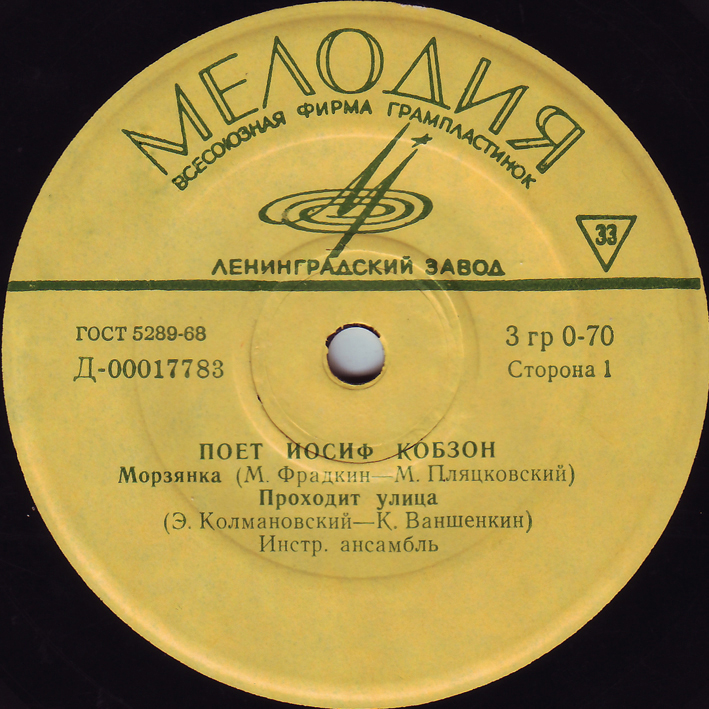 Поет Иосиф Кобзон