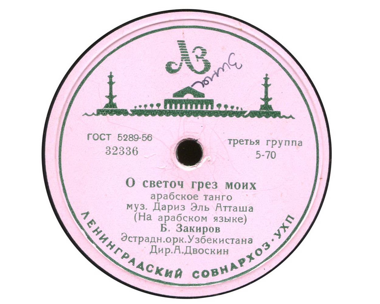 Б. Закиров – О светоч грёз моих / Жалоба моего сердца