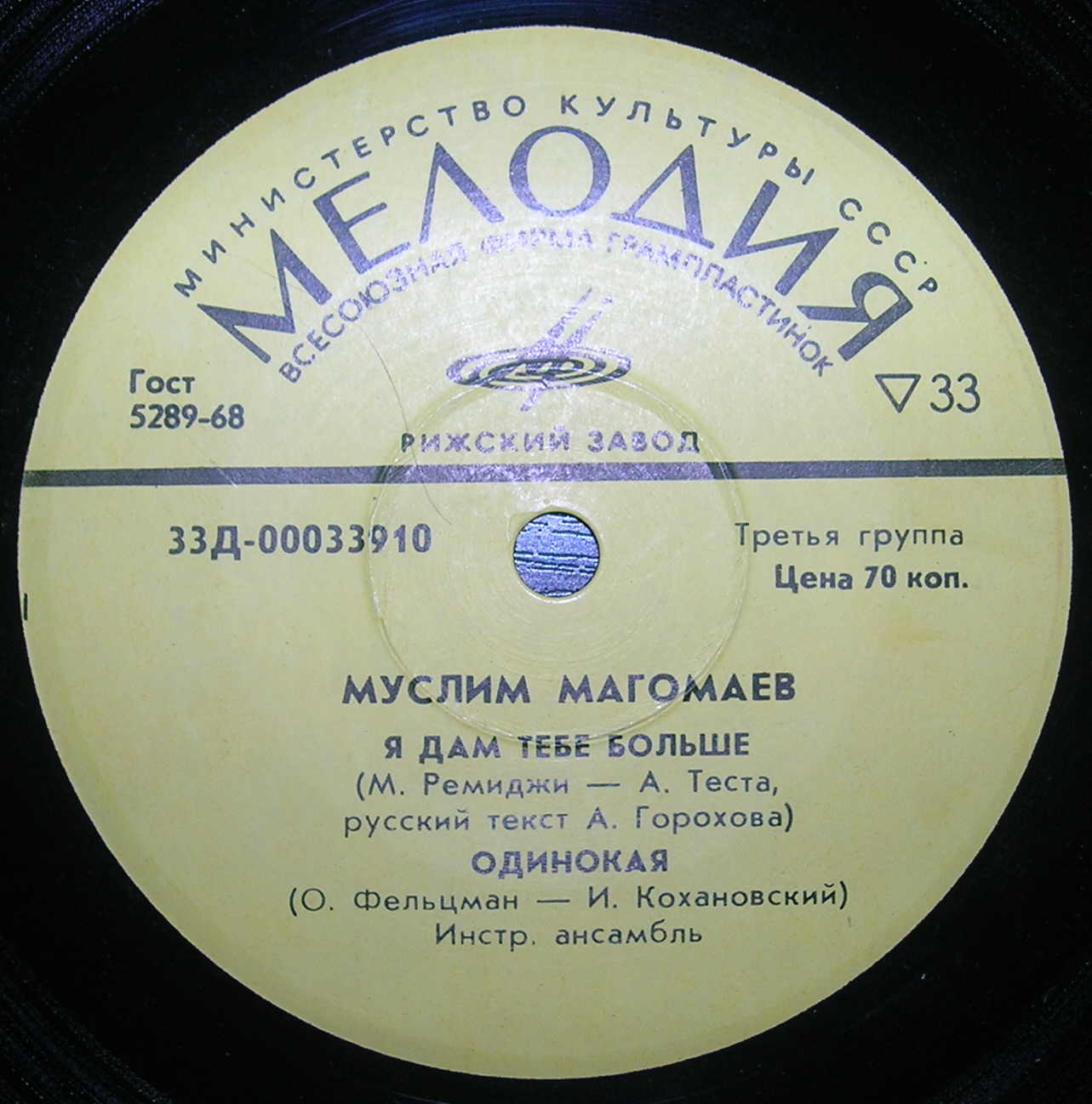 Муслим МАГОМАЕВ