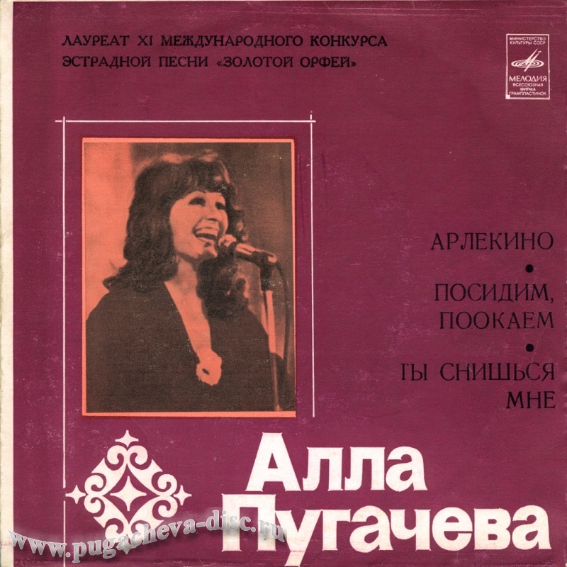Алла Пугачева и ВИА "Веселые ребята"