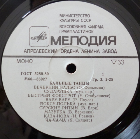 БАЛЬНЫЕ ТАНЦЫ