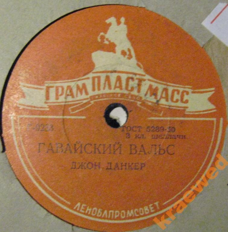 Д. Данкер на гавайской гитаре - Попурри из тонфильмов / Гавайский вальс