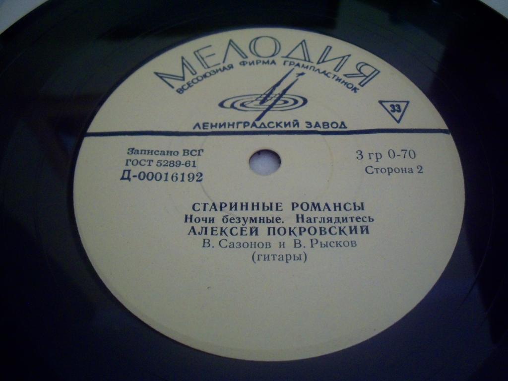 Алексей ПОКРОВСКИЙ - Старинные романсы