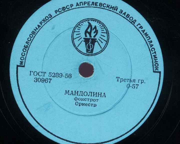 Оркестр — Орхидеи, танго / Мандолина, фокстрот