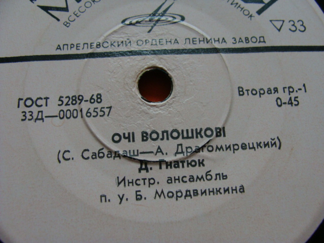 Дмитрий Гнатюк