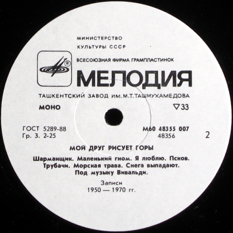 Мой друг рисует горы