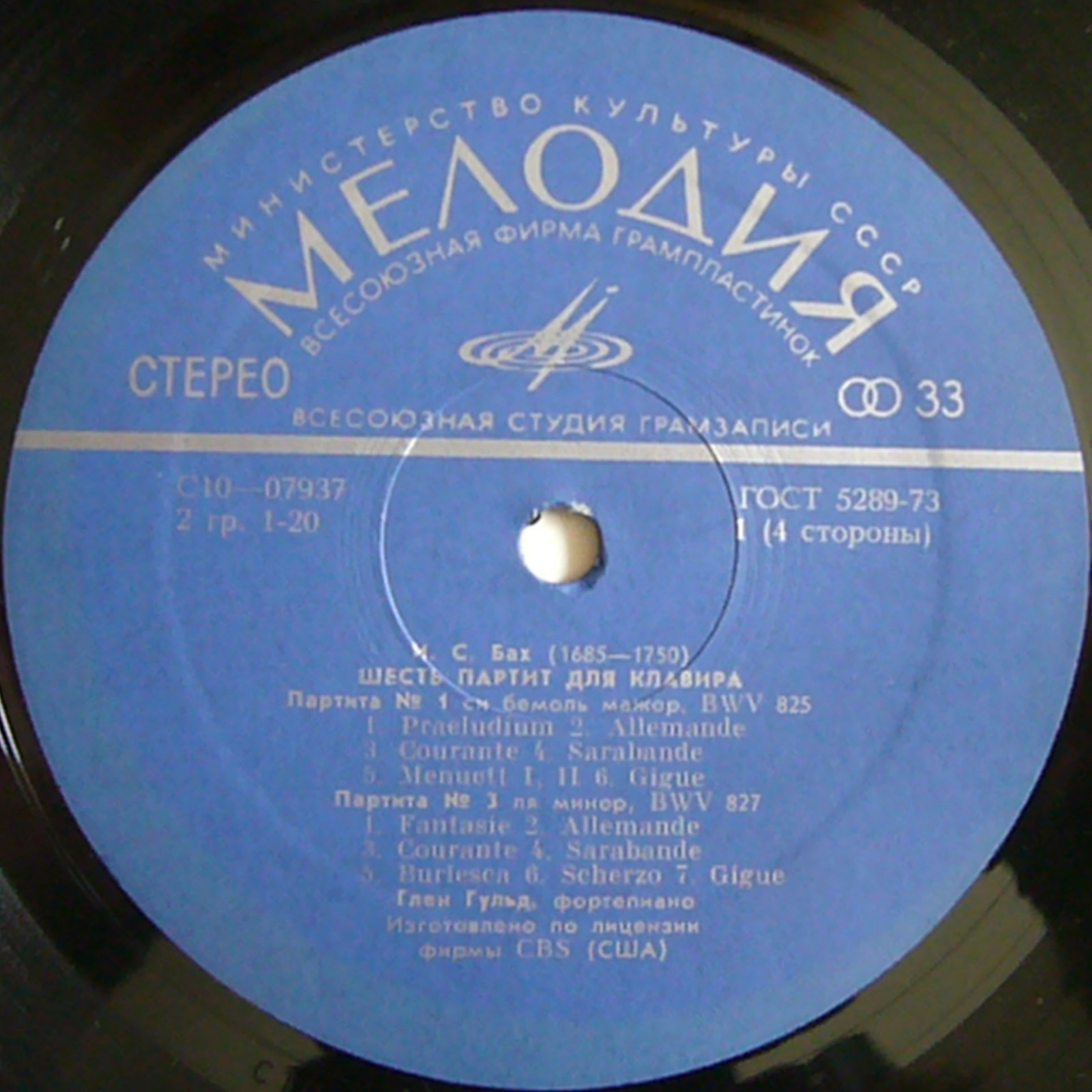 И. С. БАХ Шесть партит для клавира (Глен Гульд, ф-но)